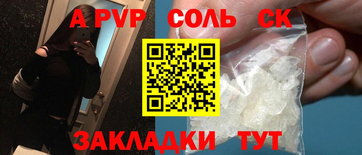 Alfa_PVP VHQ  Alpha-PVP Соль  Аша  Вход с VPN 
