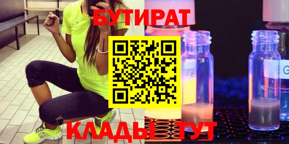 Аша  Бутират бутик  Вход с VPN 