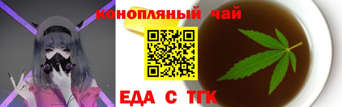 Печенье с ТГК марихуана  Вход с VPN  Аша 