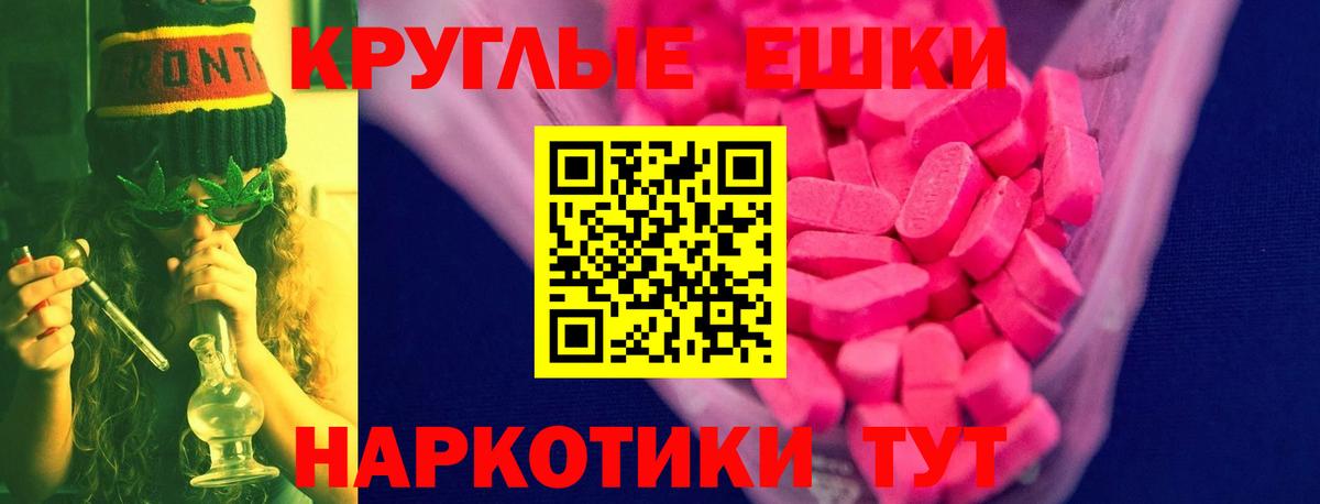 ЭКСТАЗИ диски  маркетплейс состав  Вход с VPN  Аша  Ecstasy бентли  ЭКСТАЗИ 