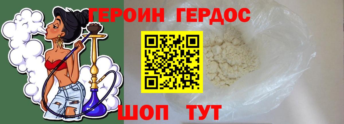 Аша  Героин  Вход с VPN  ГЕРОИН VHQ 