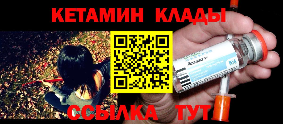 Аша  Кетамин ketamine  Кетамин VHQ  Вход с VPN 