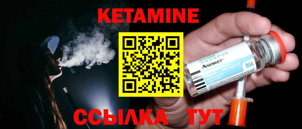Кетамин ketamine Аша
