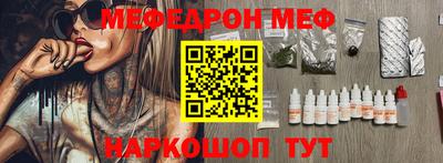 мефедрон VHQ Абинск