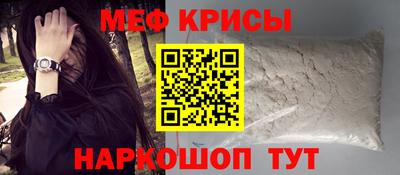 мефедрон VHQ Абинск