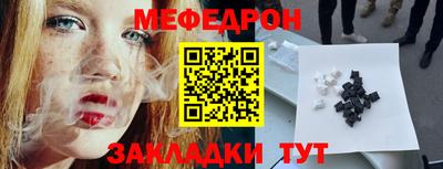 мефедрон VHQ Абинск
