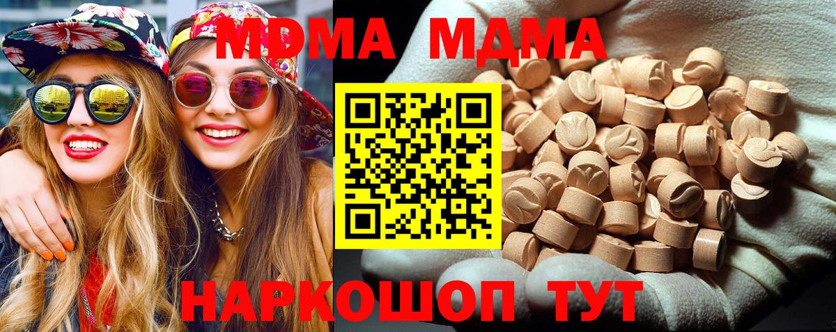МДМА VHQ  MDMA молли  Аша  Вход с VPN 