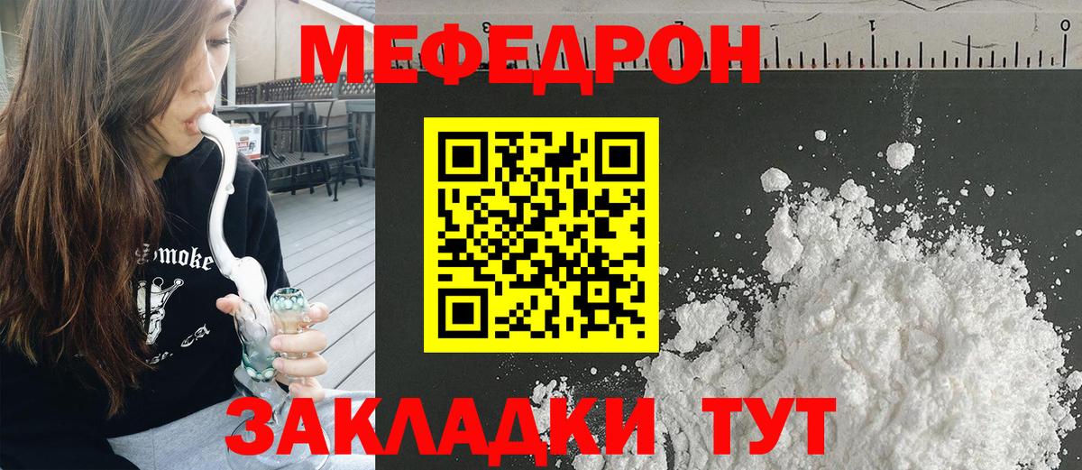 Аша  МЯУ-МЯУ мука  МЯУ-МЯУ  Мефедрон  Вход с VPN  МЯУ-МЯУ мука 