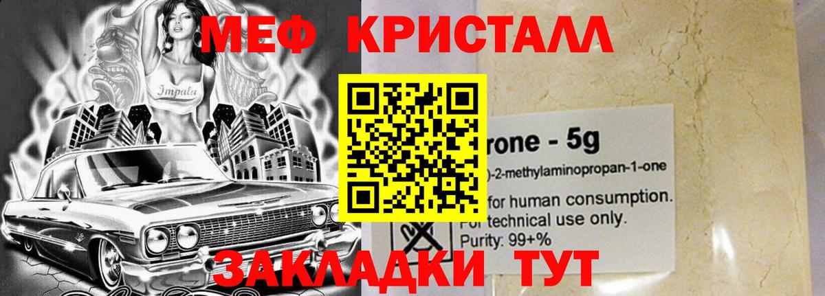 Меф мука Аша