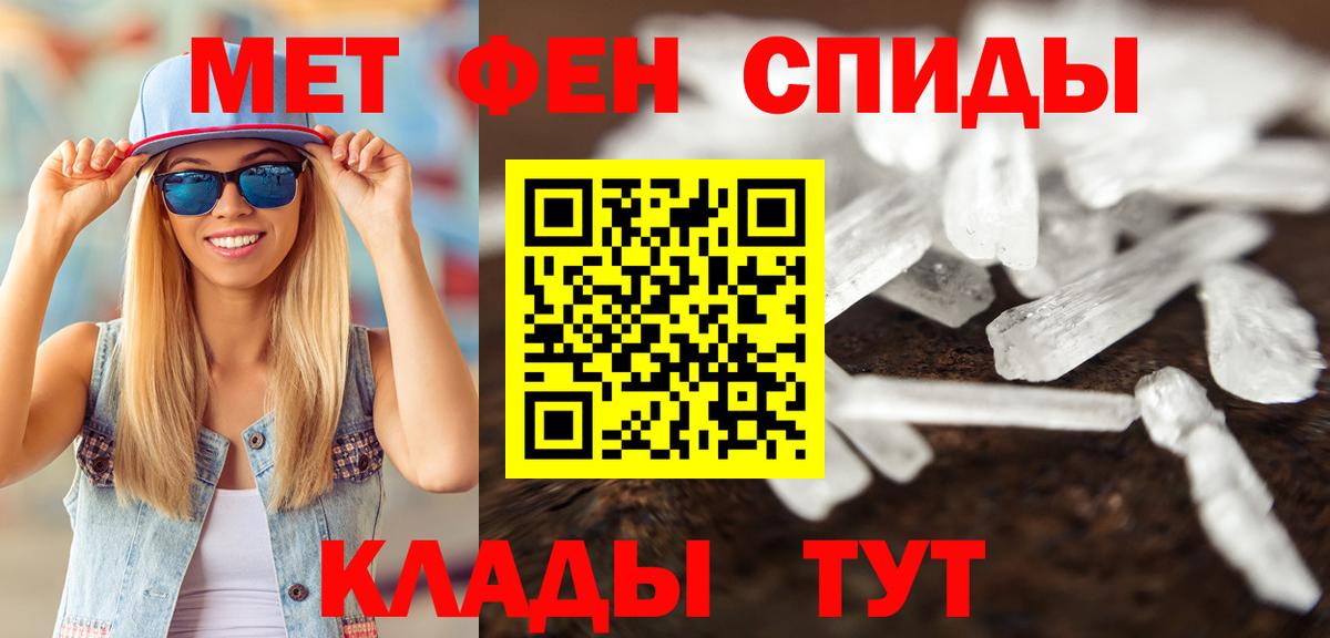 Аша  Первитин Декстрометамфетамин 99.9%  Вход с VPN 