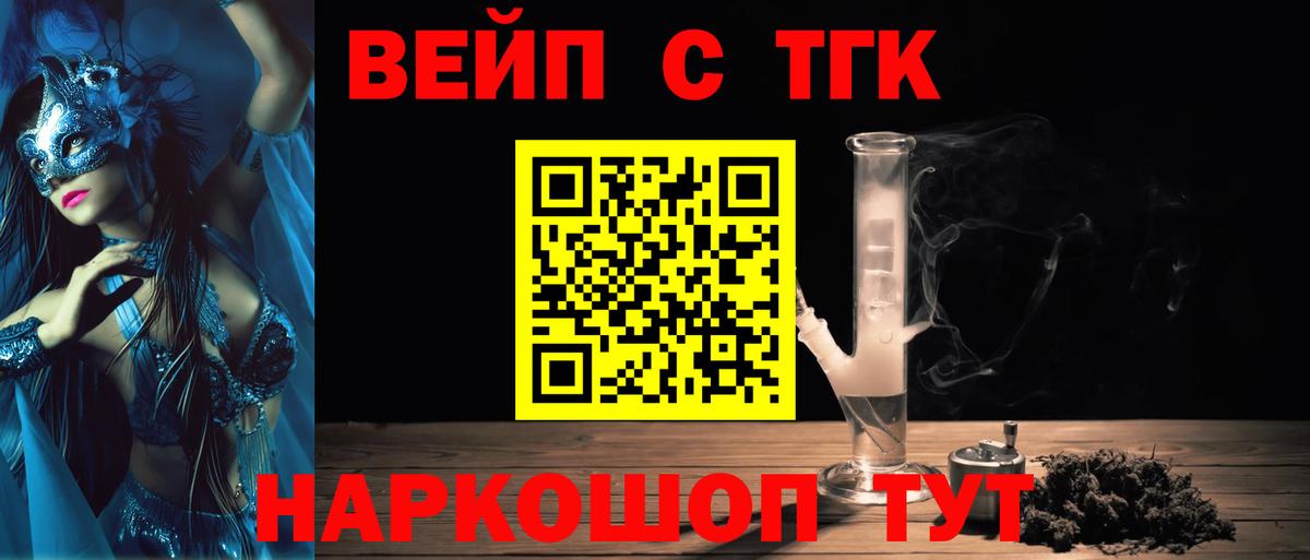 Аша  Дистиллят ТГК Wax  ТГК жижа  продажа наркотиков  Вход с VPN 