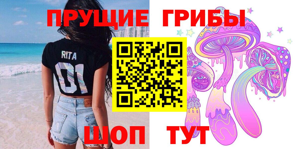 Псилоцибиновые грибы мицелий  Вход с VPN  Аша 